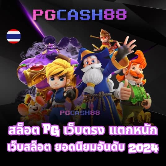 pay69